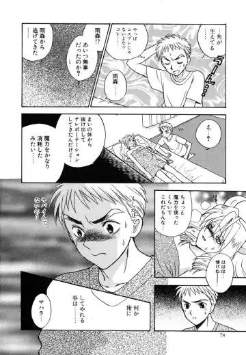 [Azuma Tesshin] Tenshi no Sasayaki Akuma no Kiss Fhentai - Page 79