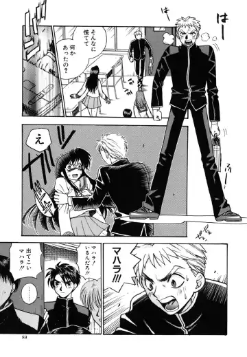 [Azuma Tesshin] Tenshi no Sasayaki Akuma no Kiss Fhentai - Page 91