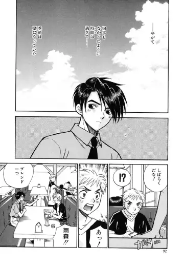 [Azuma Tesshin] Tenshi no Sasayaki Akuma no Kiss Fhentai - Page 94