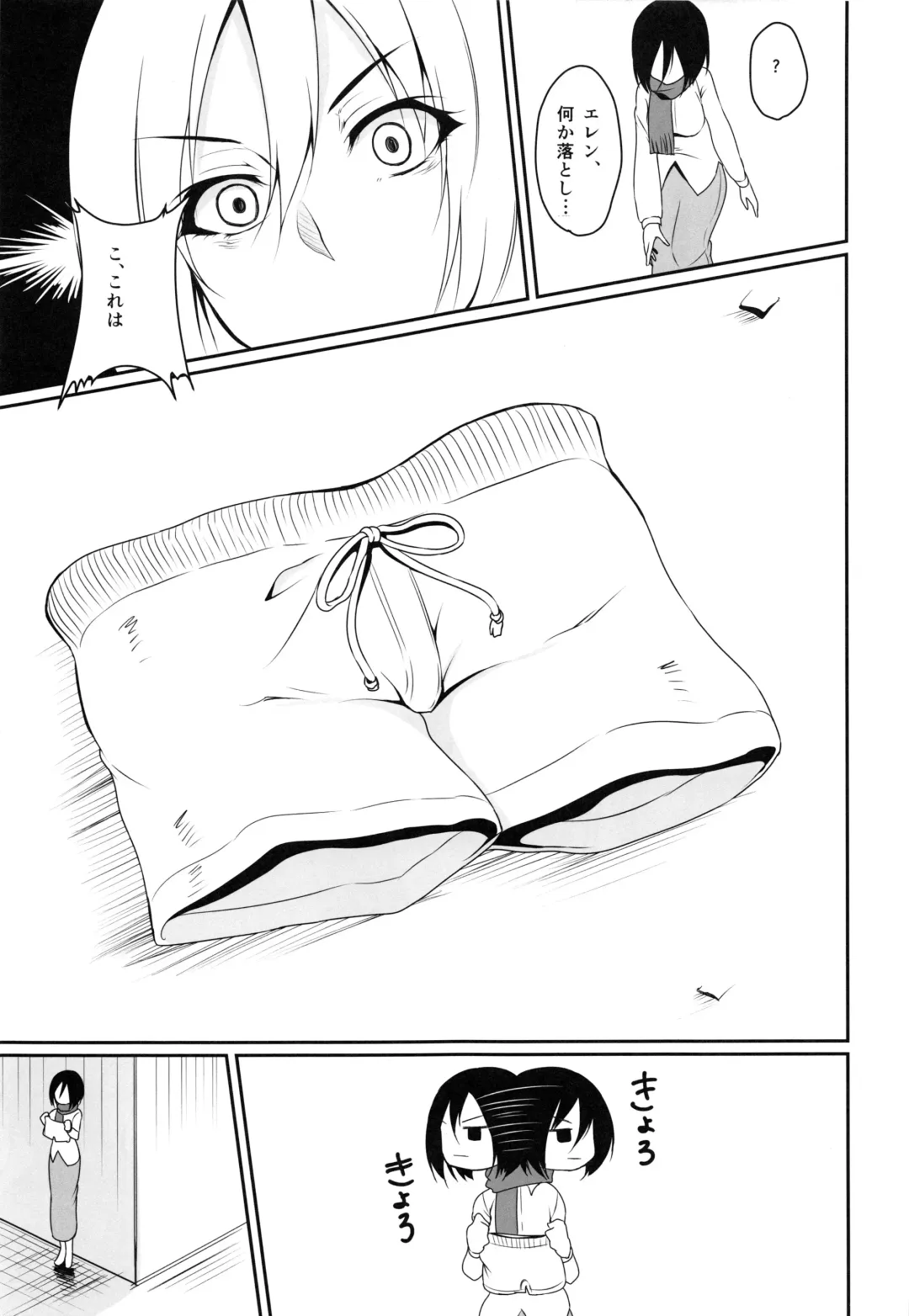 [Pochi.] Eren ga Mikasa ni Osowareru Hon Fhentai - Page 7