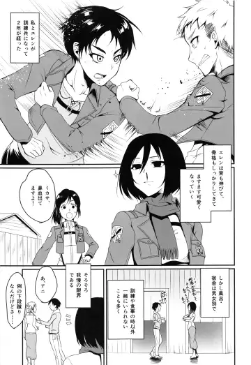 [Pochi.] Eren ga Mikasa ni Osowareru Hon Fhentai - Page 5