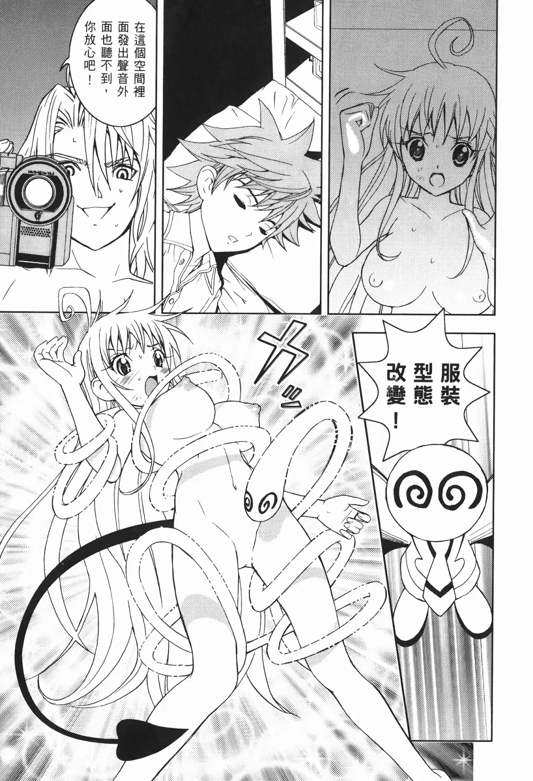 [Crimson - Kanna - Karukiya] 出包公主 Fhentai - Page 103