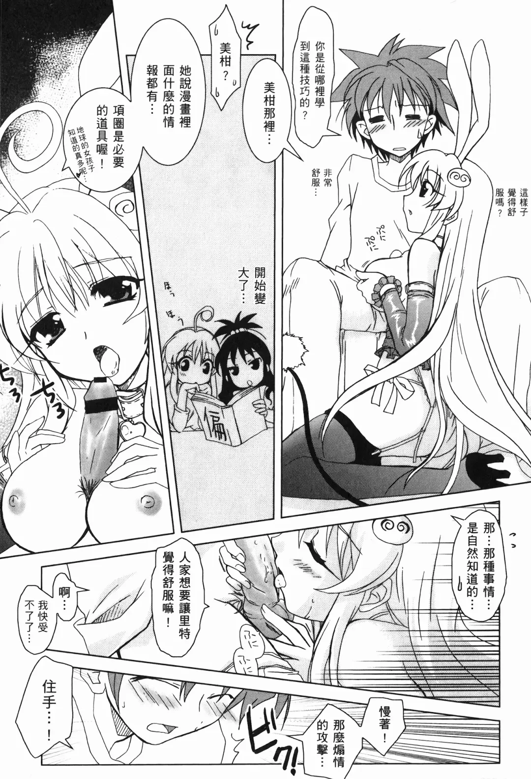[Crimson - Kanna - Karukiya] 出包公主 Fhentai - Page 57