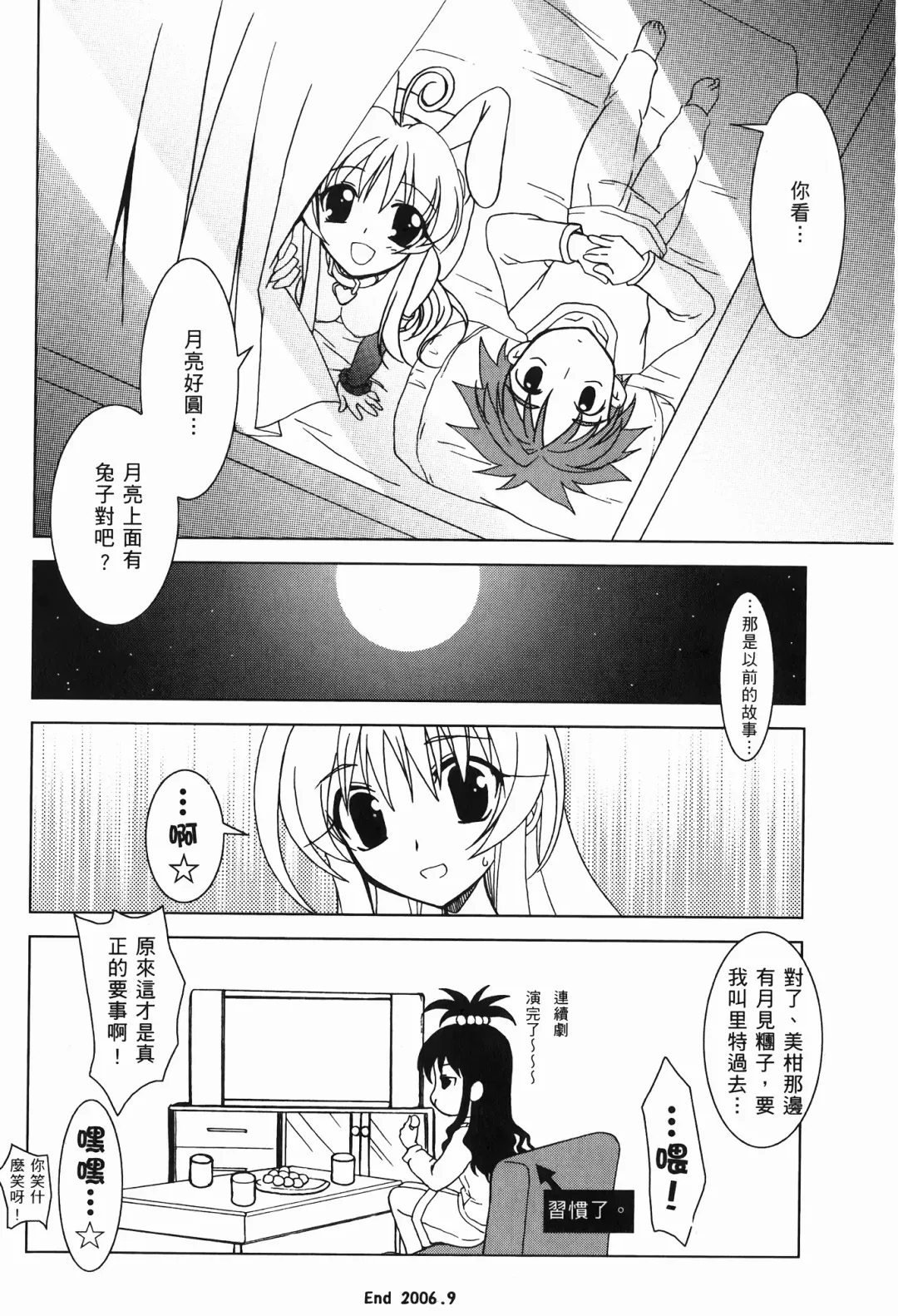 [Crimson - Kanna - Karukiya] 出包公主 Fhentai - Page 62