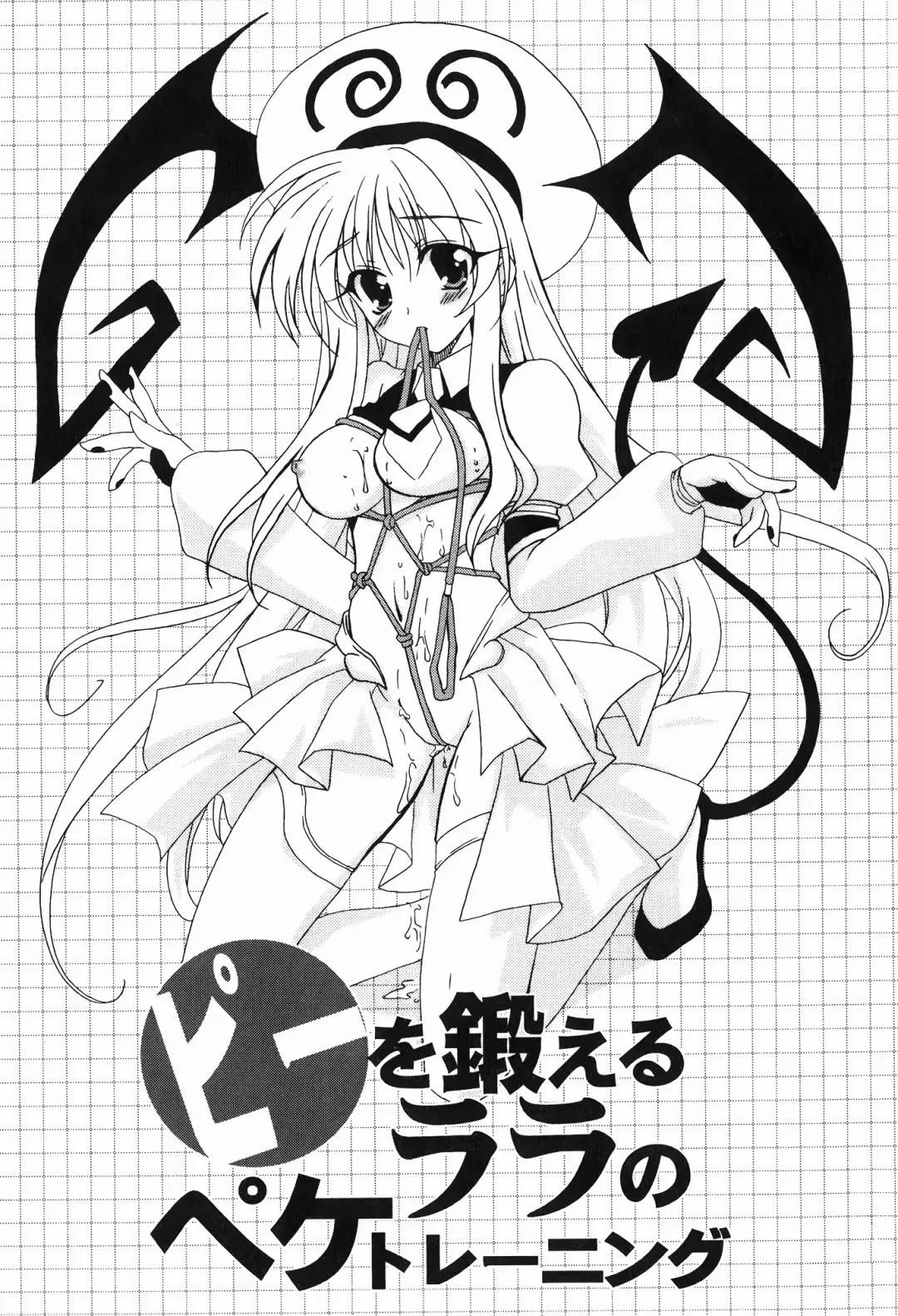 [Crimson - Kanna - Karukiya] 出包公主 Fhentai - Page 63