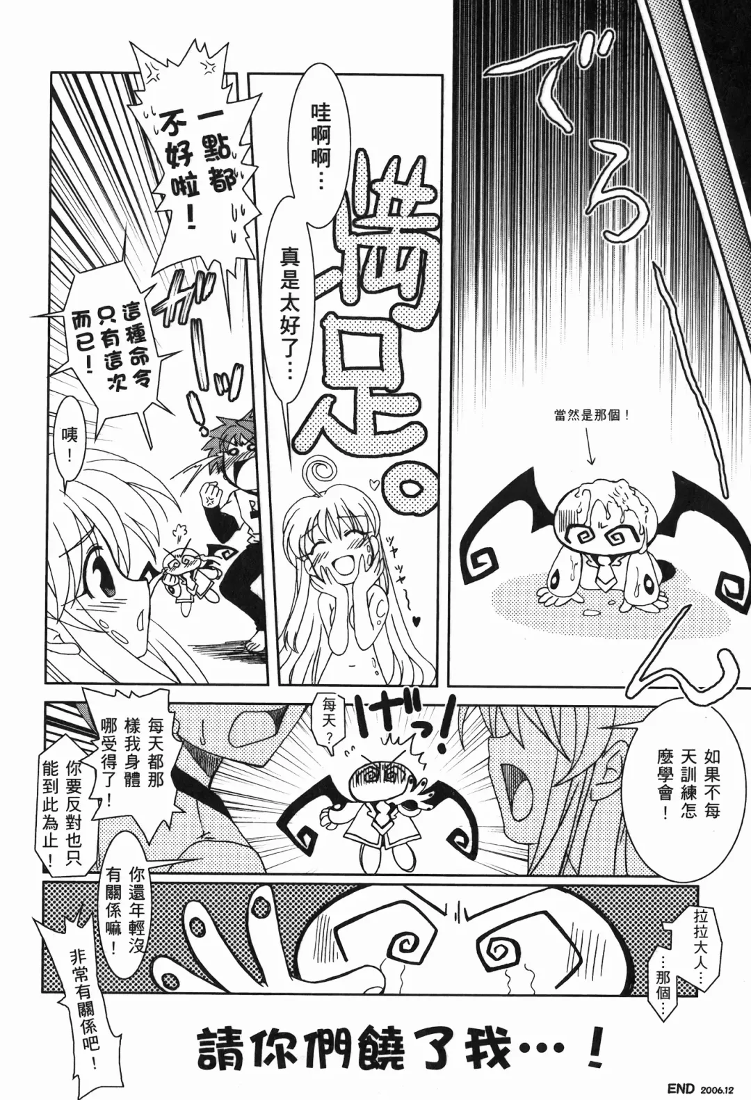 [Crimson - Kanna - Karukiya] 出包公主 Fhentai - Page 76
