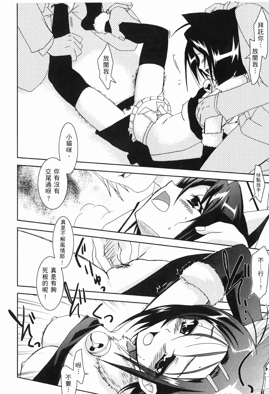 [Crimson - Kanna - Karukiya] 出包公主 Fhentai - Page 82