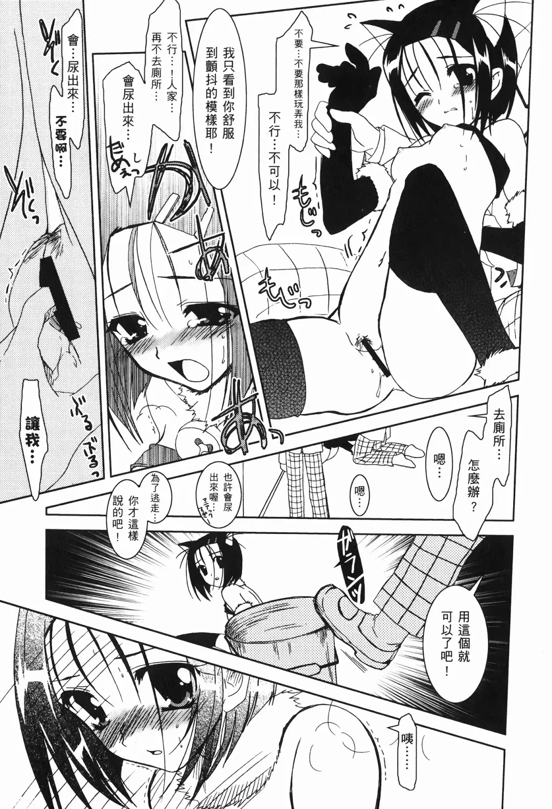 [Crimson - Kanna - Karukiya] 出包公主 Fhentai - Page 83