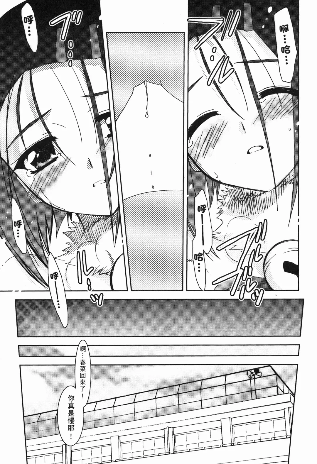 [Crimson - Kanna - Karukiya] 出包公主 Fhentai - Page 85