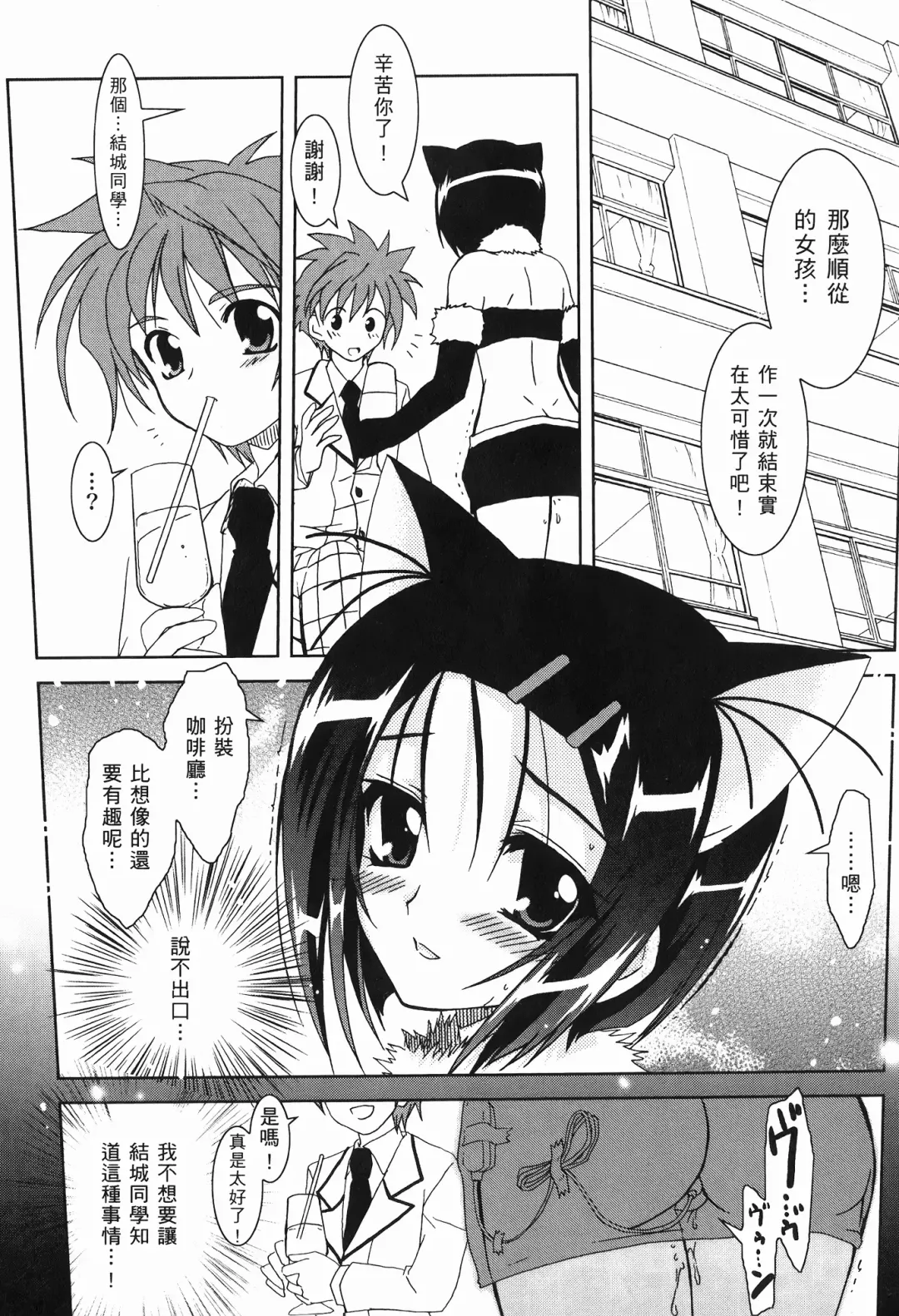 [Crimson - Kanna - Karukiya] 出包公主 Fhentai - Page 87