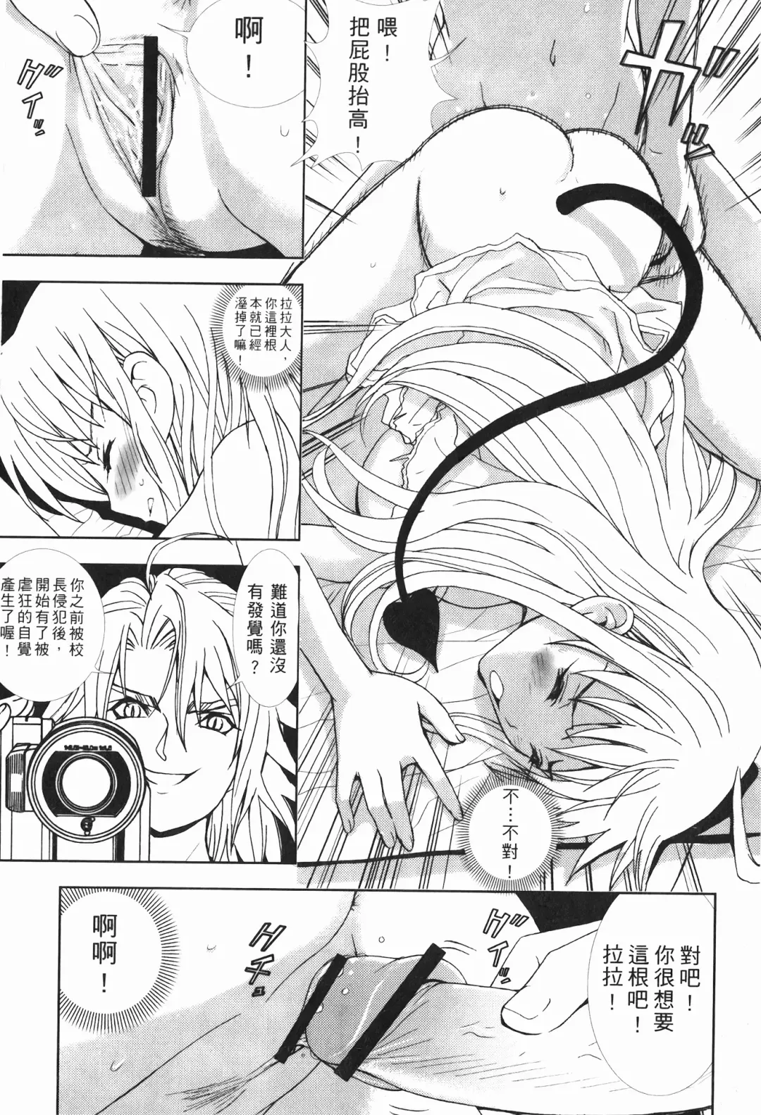 [Crimson - Kanna - Karukiya] 出包公主 Fhentai - Page 97