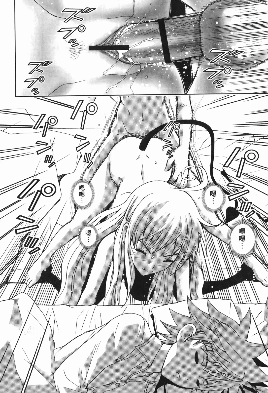 [Crimson - Kanna - Karukiya] 出包公主 Fhentai - Page 98