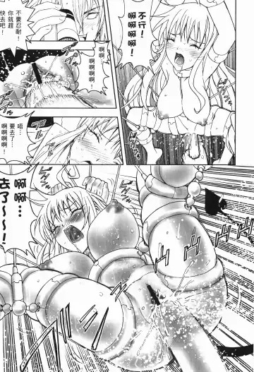 [Crimson - Kanna - Karukiya] 出包公主 Fhentai - Page 107