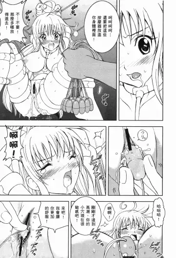 [Crimson - Kanna - Karukiya] 出包公主 Fhentai - Page 109