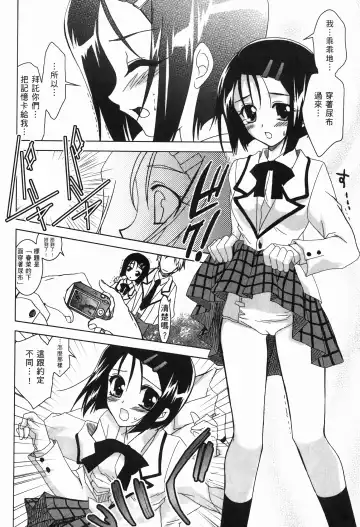 [Crimson - Kanna - Karukiya] 出包公主 Fhentai - Page 25