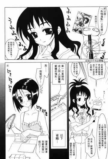 [Crimson - Kanna - Karukiya] 出包公主 Fhentai - Page 34