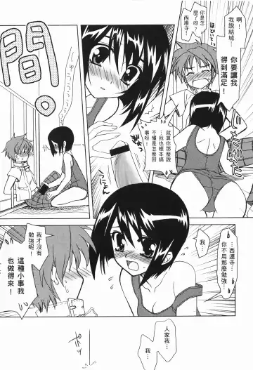 [Crimson - Kanna - Karukiya] 出包公主 Fhentai - Page 43