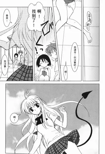 [Crimson - Kanna - Karukiya] 出包公主 Fhentai - Page 51