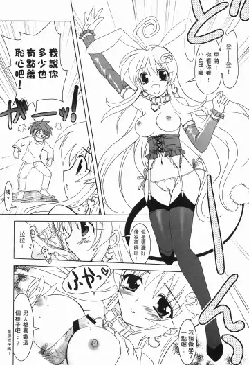 [Crimson - Kanna - Karukiya] 出包公主 Fhentai - Page 56