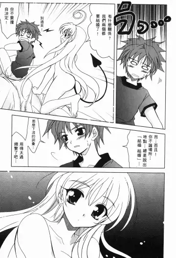 [Crimson - Kanna - Karukiya] 出包公主 Fhentai - Page 6