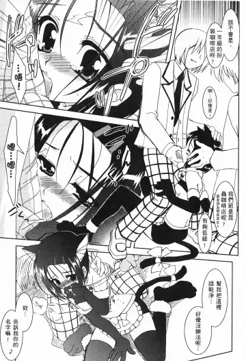 [Crimson - Kanna - Karukiya] 出包公主 Fhentai - Page 81