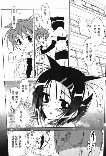 [Crimson - Kanna - Karukiya] 出包公主 Fhentai - Page 87