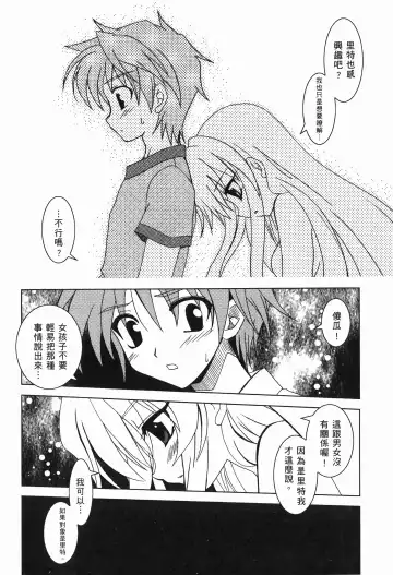 [Crimson - Kanna - Karukiya] 出包公主 Fhentai - Page 9