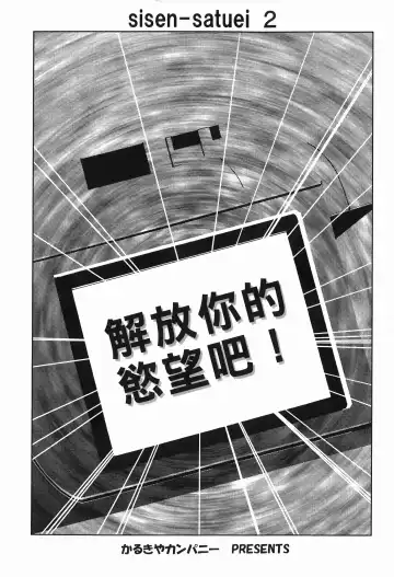 [Crimson - Kanna - Karukiya] 出包公主 Fhentai - Page 90