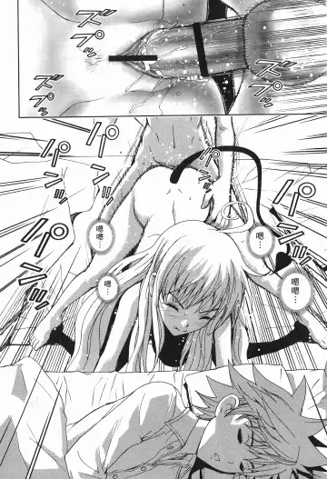 [Crimson - Kanna - Karukiya] 出包公主 Fhentai - Page 98