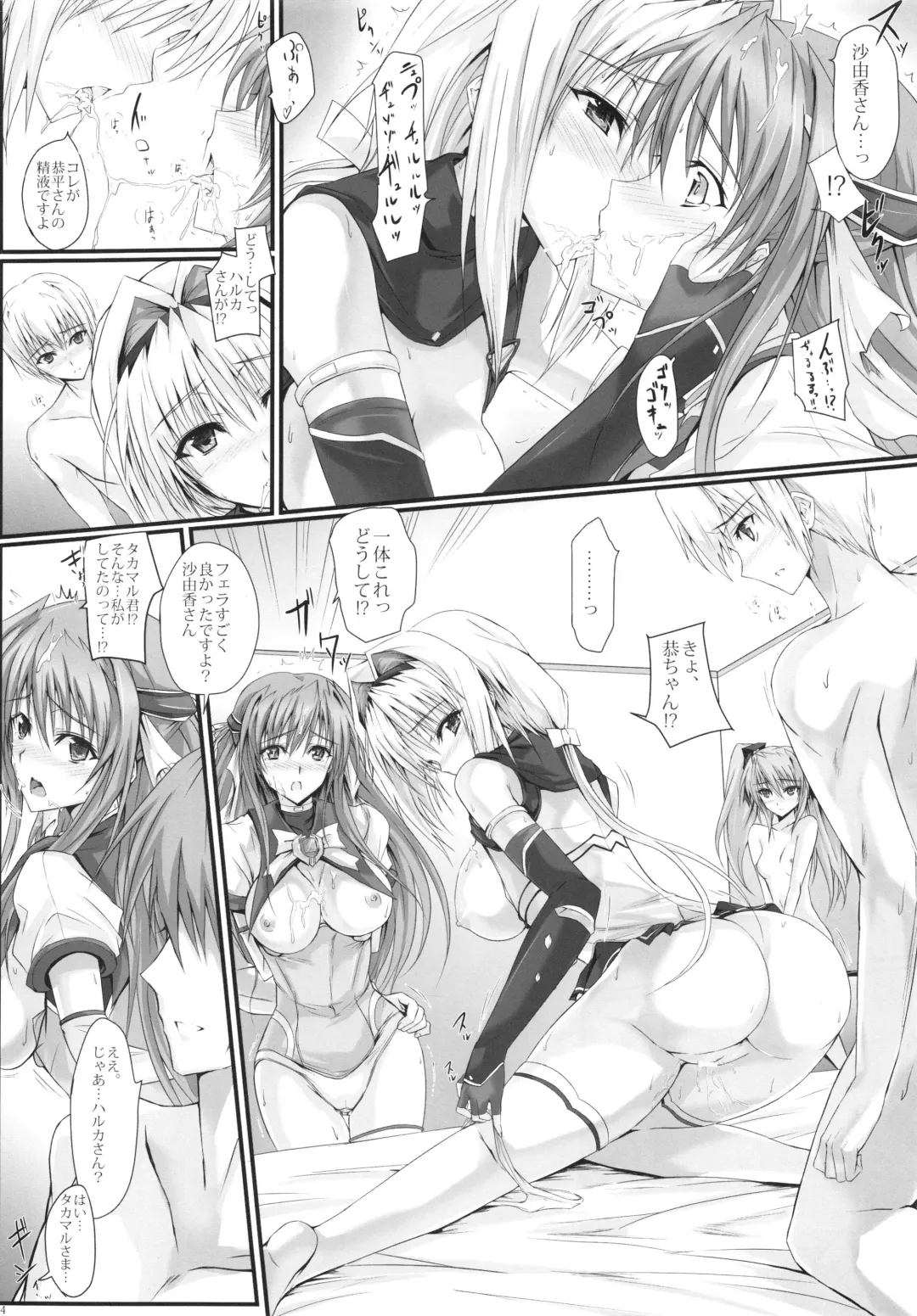 [Noba] Swapping Beat Fhentai - Page 14