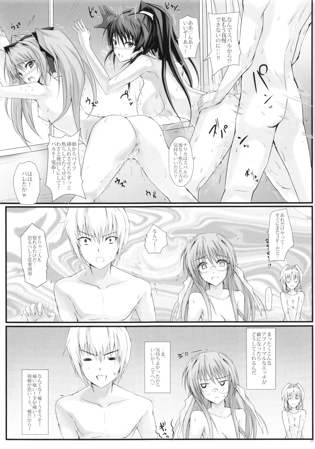 [Noba] Swapping Beat Fhentai - Page 25