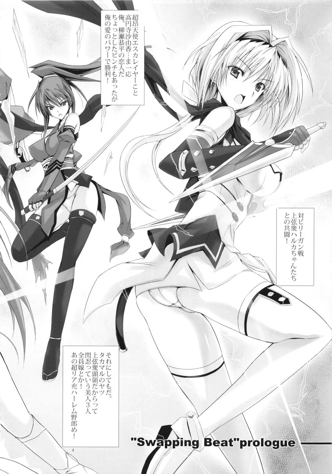 [Noba] Swapping Beat Fhentai - Page 4