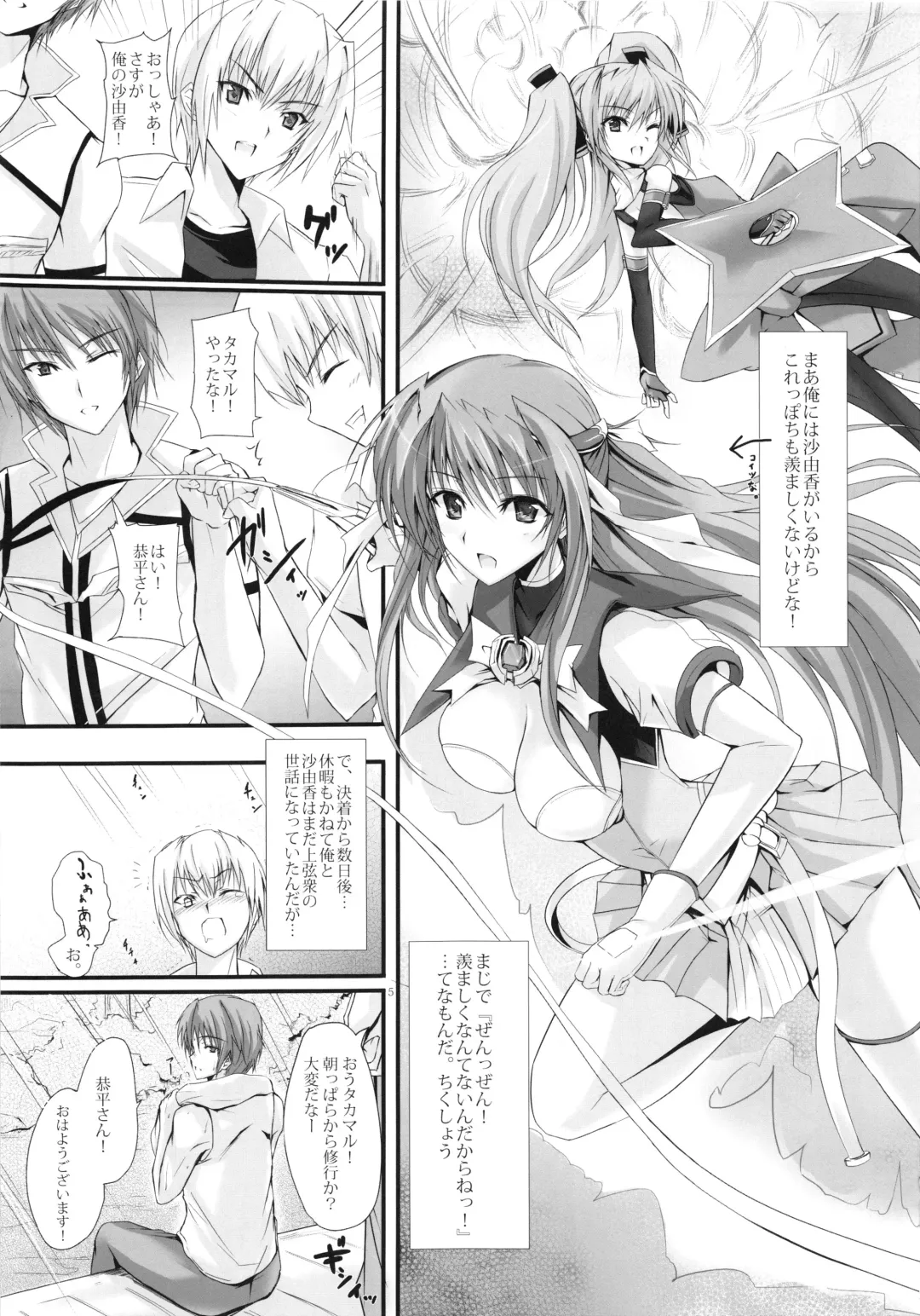 [Noba] Swapping Beat Fhentai - Page 5