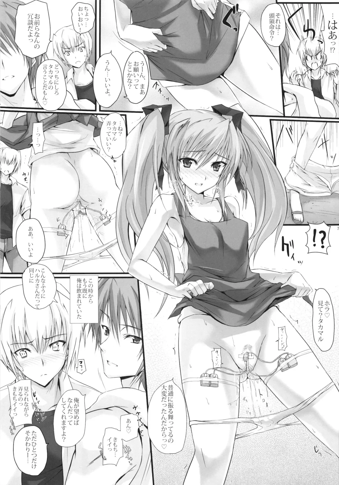 [Noba] Swapping Beat Fhentai - Page 7