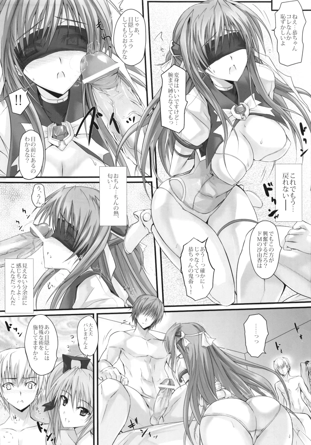 [Noba] Swapping Beat Fhentai - Page 9