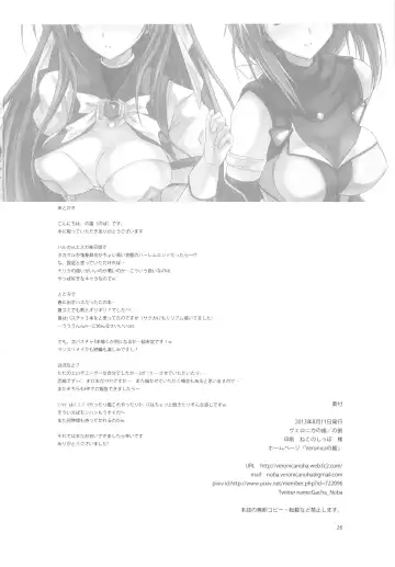 [Noba] Swapping Beat Fhentai - Page 26