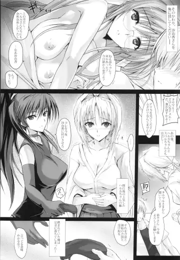 [Noba] Swapping Beat Fhentai - Page 8