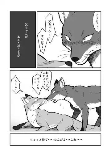 [Maririn] Kitsune × Kitsune Fhentai - Page 10