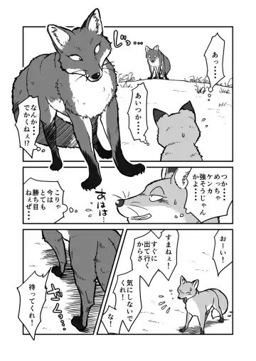 [Maririn] Kitsune × Kitsune Fhentai - Page 3