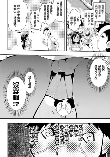 [Kaiduka] Natsu to Pantsu to Hiyake Shoujo Fhentai - Page 6