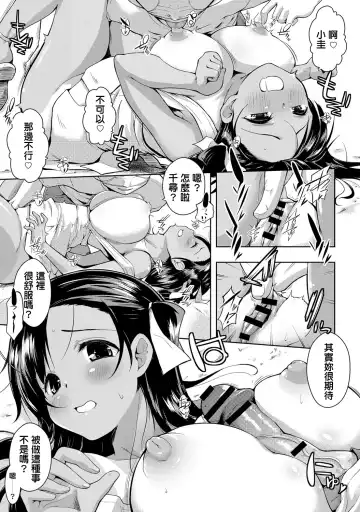 [Kaiduka] Natsu to Pantsu to Hiyake Shoujo Fhentai - Page 9