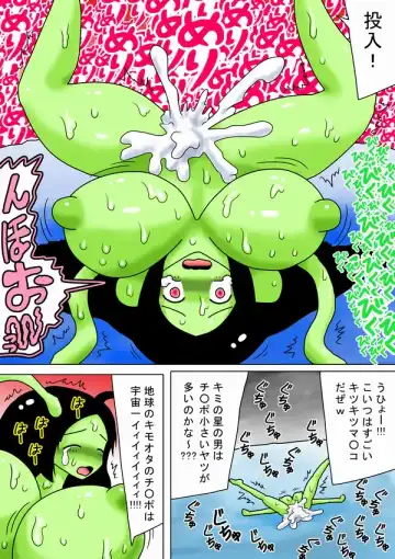 [Bbwh] Uchuujin wo Okaseru Onahole Fhentai - Page 22