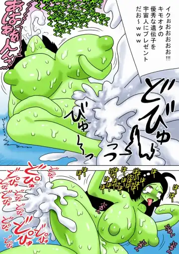 [Bbwh] Uchuujin wo Okaseru Onahole Fhentai - Page 25