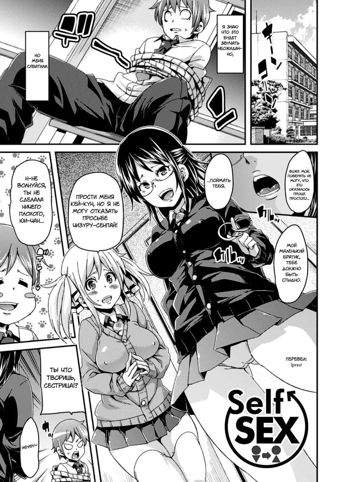 [Marui Maru] Self Sex Fhentai - Page 1