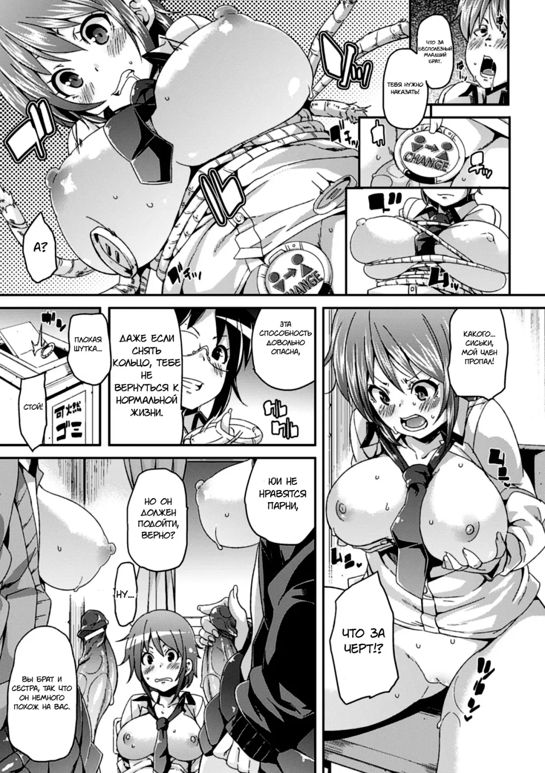 [Marui Maru] Self Sex Fhentai - Page 13