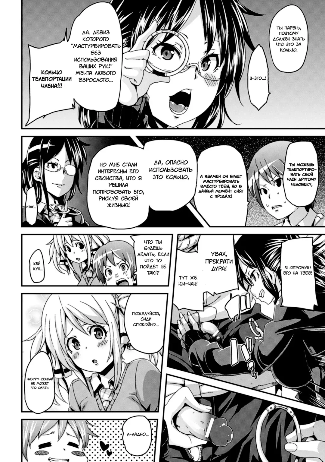 [Marui Maru] Self Sex Fhentai - Page 2