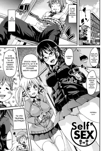 Read [Marui Maru] Self Sex - Fhentai