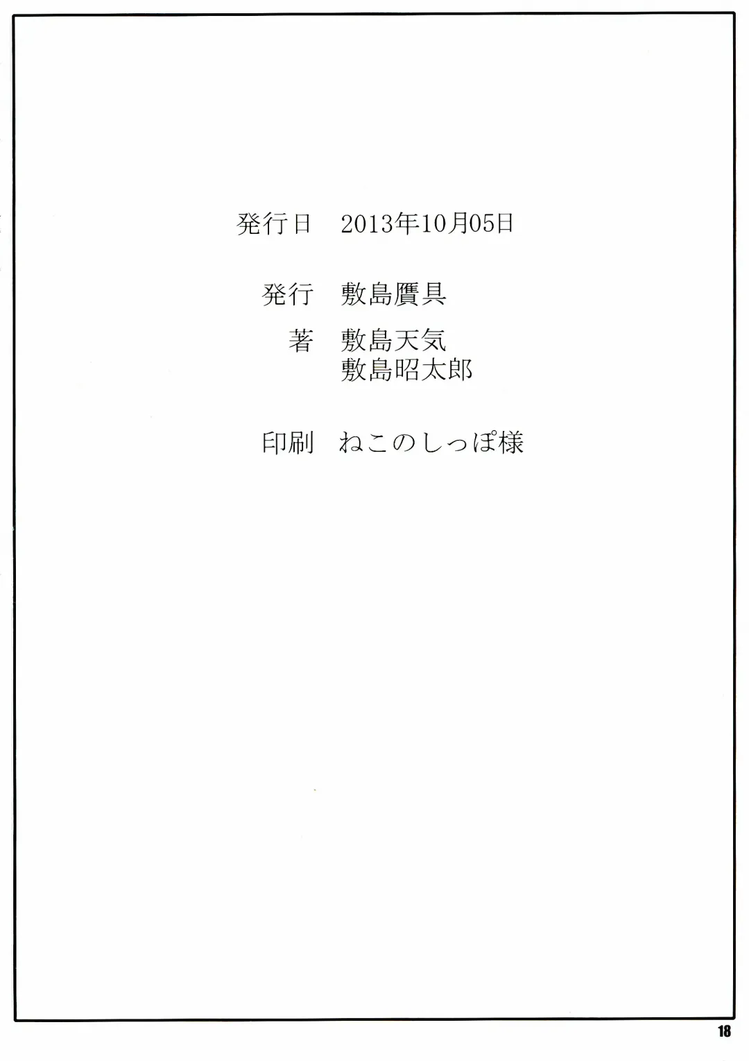 [Shikishima Shoutarou - Shikishima Tenki] Futomaki Biyori Fhentai - Page 18