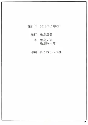 [Shikishima Shoutarou - Shikishima Tenki] Futomaki Biyori Fhentai - Page 18