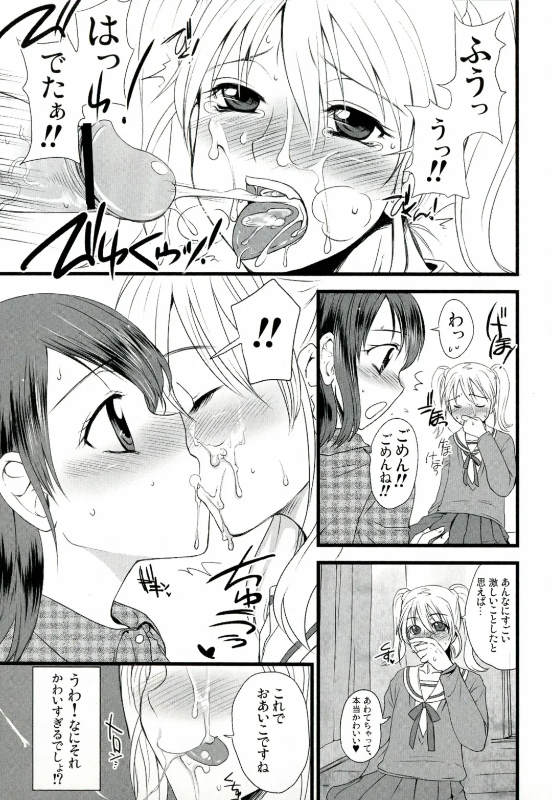 [Doru Riheko] Futanarikko Hatsujou File Fhentai - Page 10